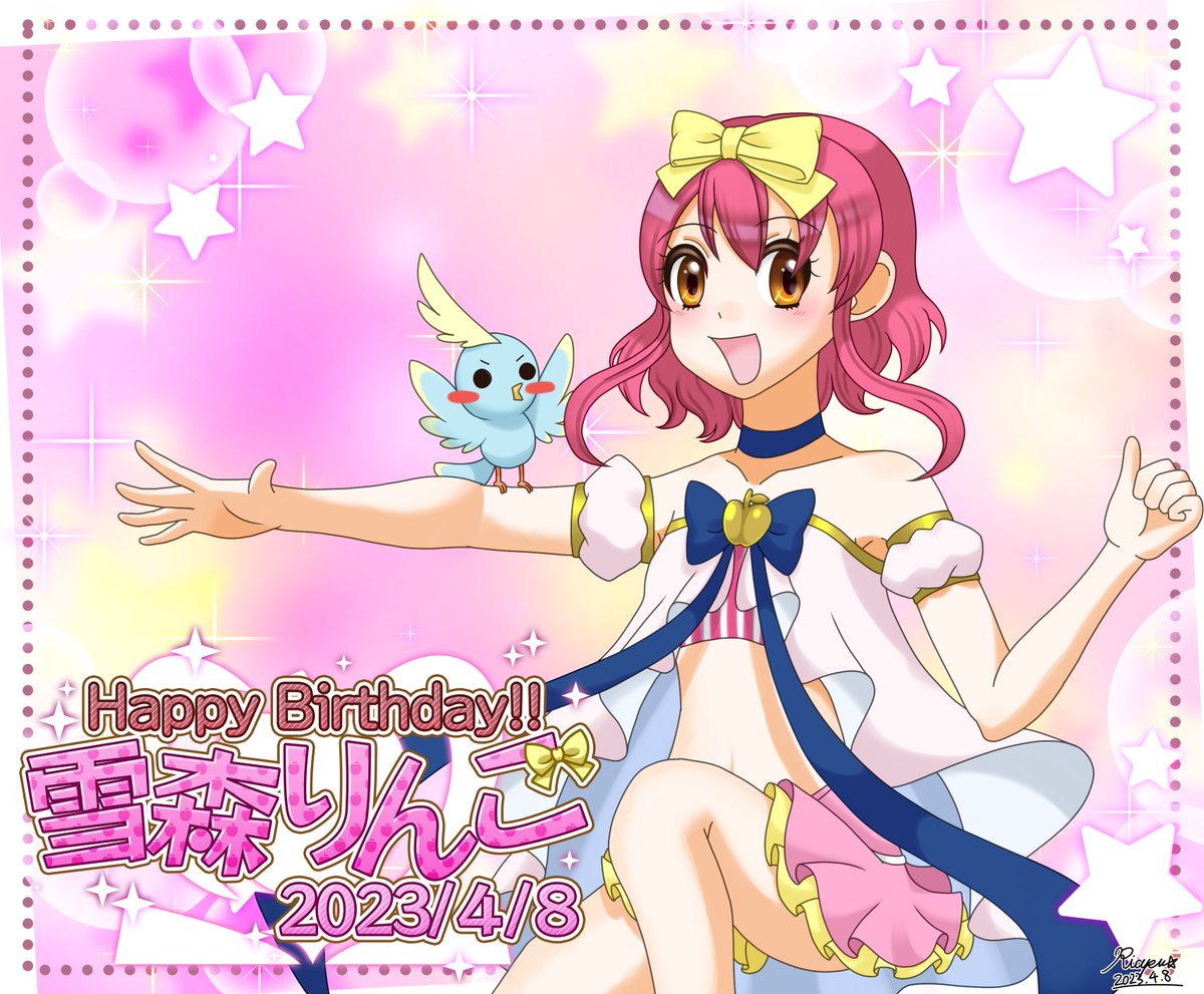 今日は何の日～？ 今日はリルぷりっのりんごちゃんの誕生日