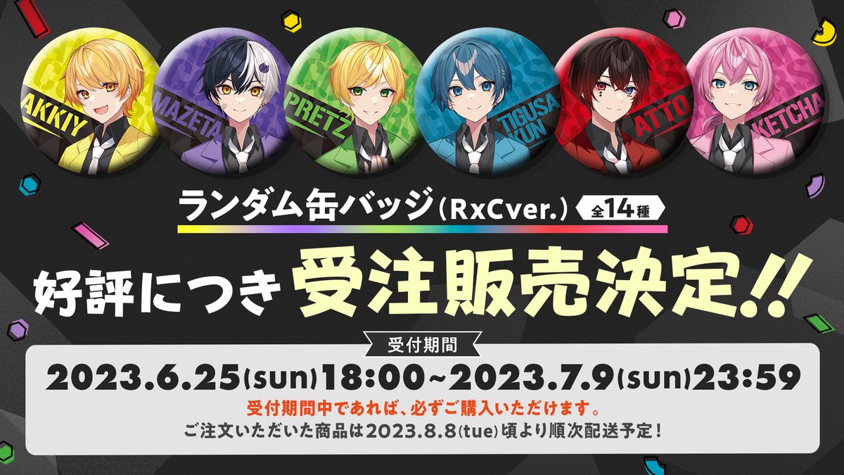 AMPTAK】 ランダム缶バッジ(RxCver.) 全14種 ご好評につき受注販売