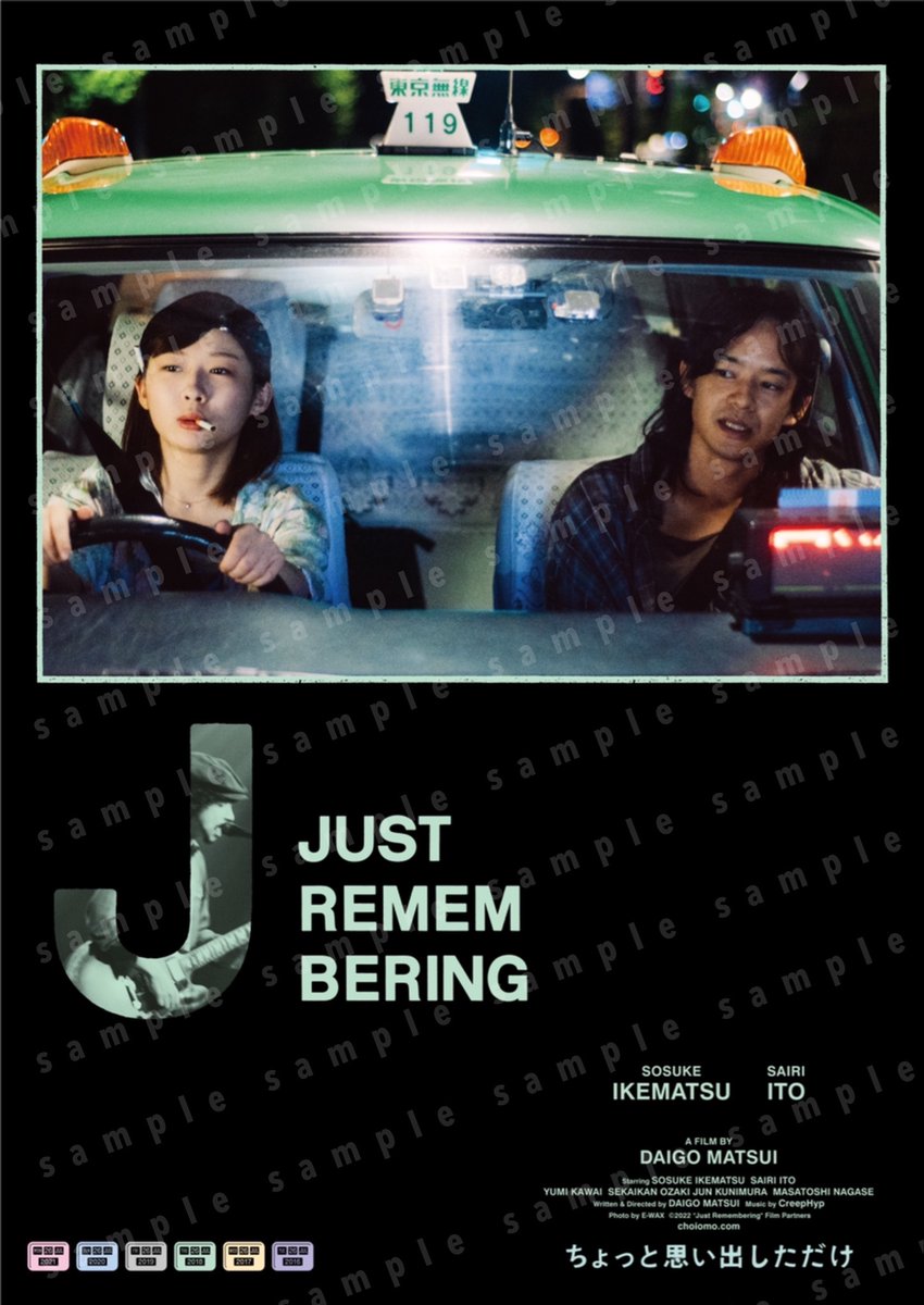 ⋰ 🌃#ちょっと思い出しただけ🗼 #ナイトオンザプラネット ver