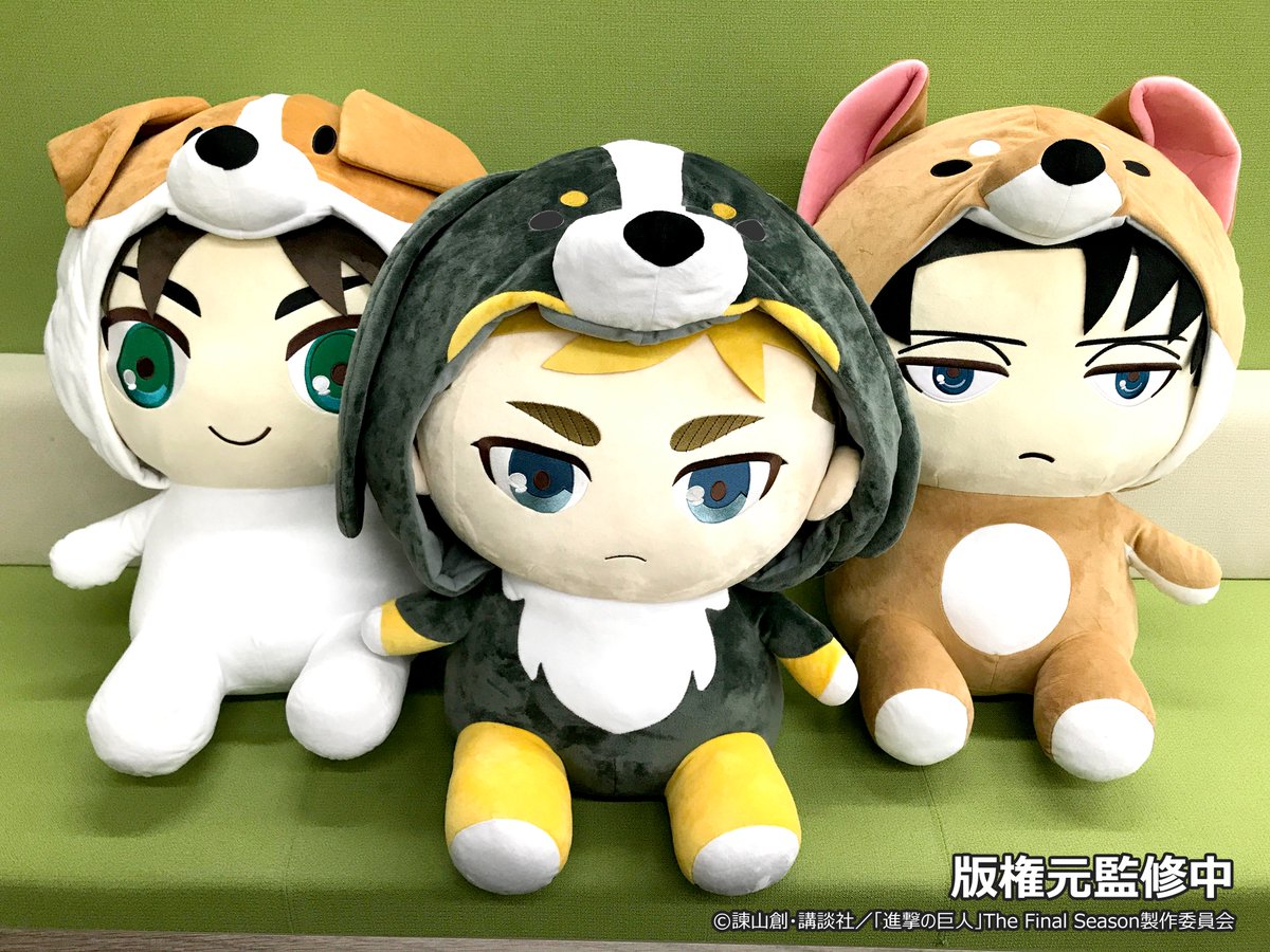 TVアニメ「進撃の巨人 The Final Season」あにまるっこぬいぐるみLに