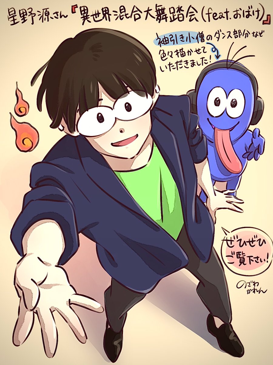 RT @st_outline: 【応援イラスト3🎨】 「#異世界混合大舞踏会 (feat