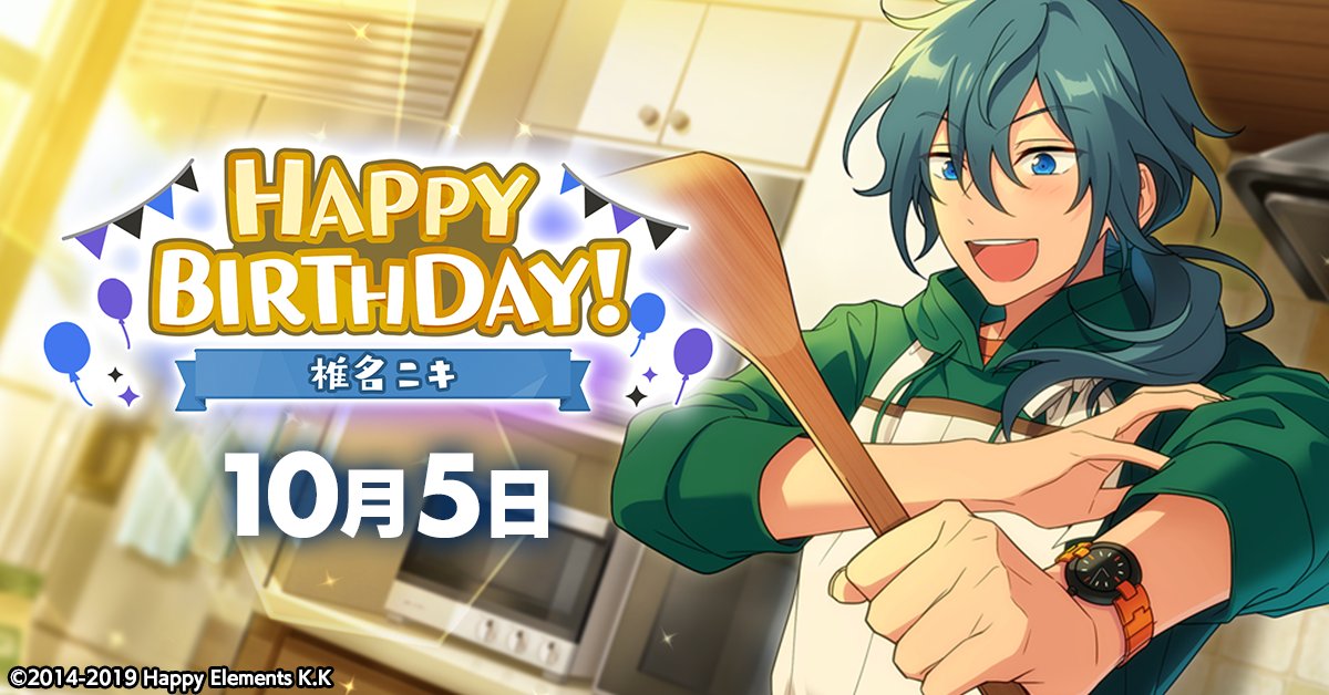 誕生日のお知らせ】 本日、10月5日は COSMIC PRODUCTION所属 ユニット