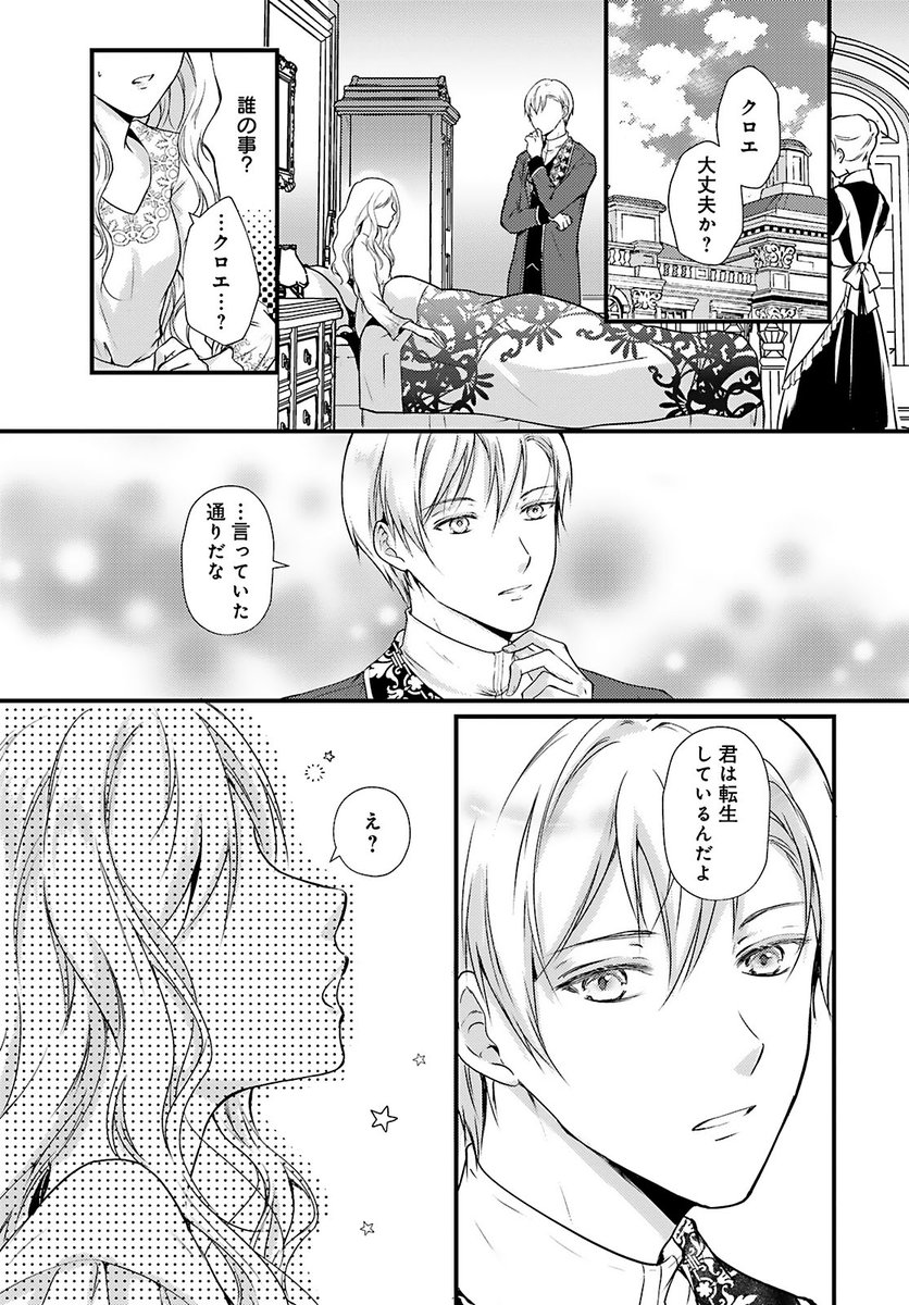 異世界恋愛ファンタジー最新作! 『転生令嬢は婚約者の義兄に執愛され