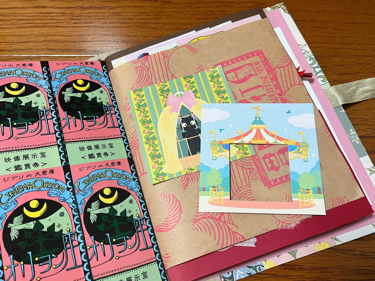 ジャンクジャーナル