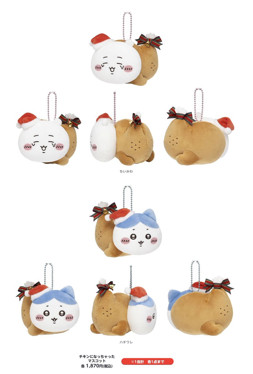 🎪#ちいかわらんど ＼🎄新商品のお知らせ③🎄／ 11月21日(金)より