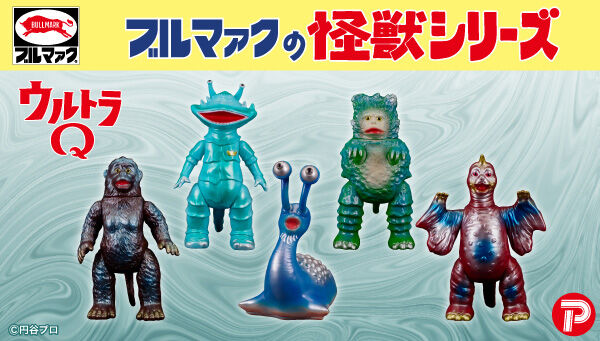 📢締切間近 ＼ 「【ブルマァク】怪獣シリーズ(昭和レトロカラー)」は12
