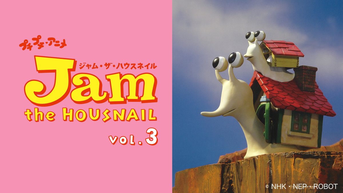 本日11月21日より、ROBOTが1996年〜2006年に制作したプチプチ・アニメ