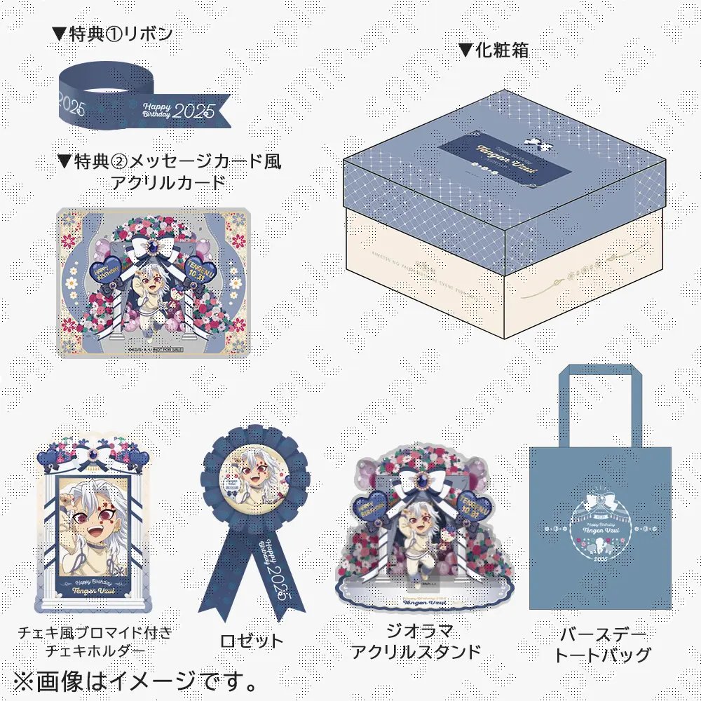 受注終了まであと2時間】 宇髄天元誕生祭2025イベント描き下ろし