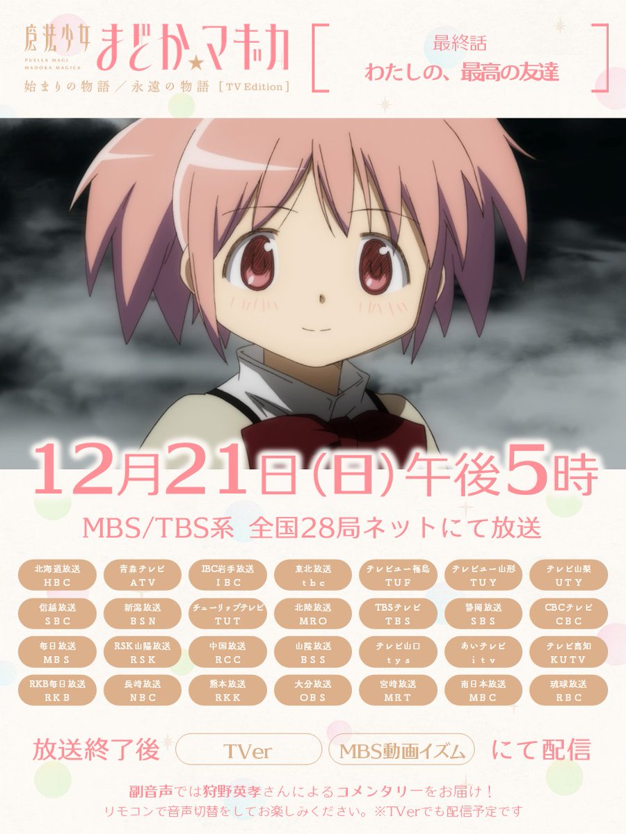 美樹さやか (@SayakaMiki4) / Posts / X