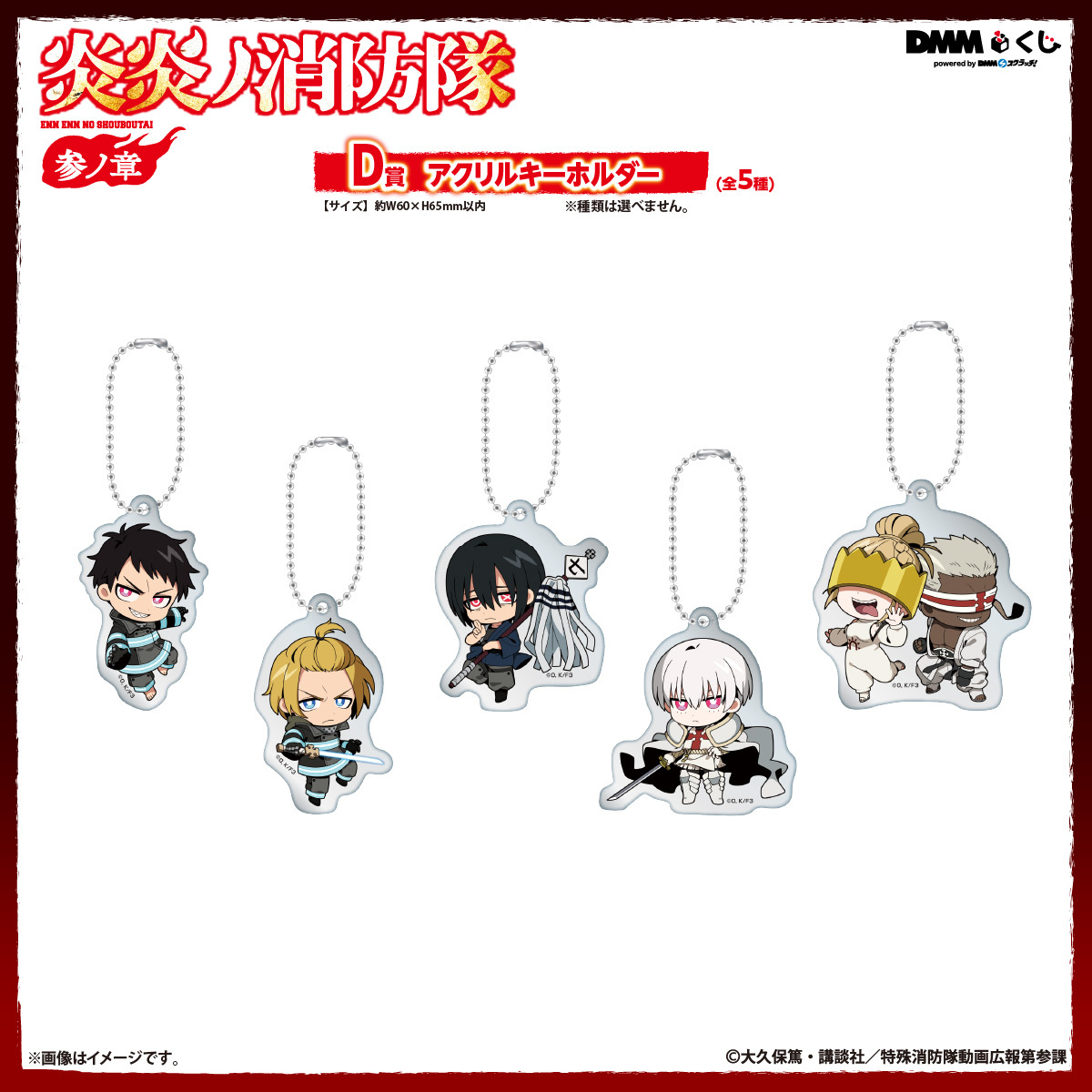 DMMくじ (@DMM_kuji) / Posts / X