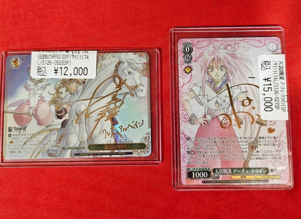 アーチェ・クライン SP ヴァイスシュヴァルツ テイルズ サイン WS