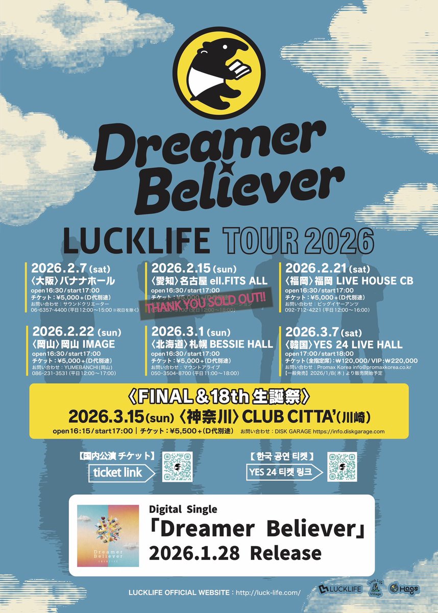 ラックライフ Official (@lucklife_info) / Posts / X