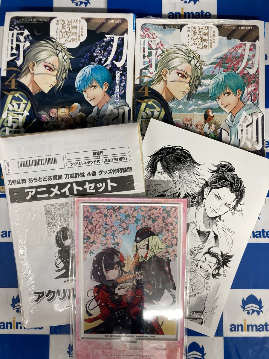 書籍新刊情報】 「＃刀剣乱舞 あうとどあ異聞 刀剣野営」4巻通常版・特