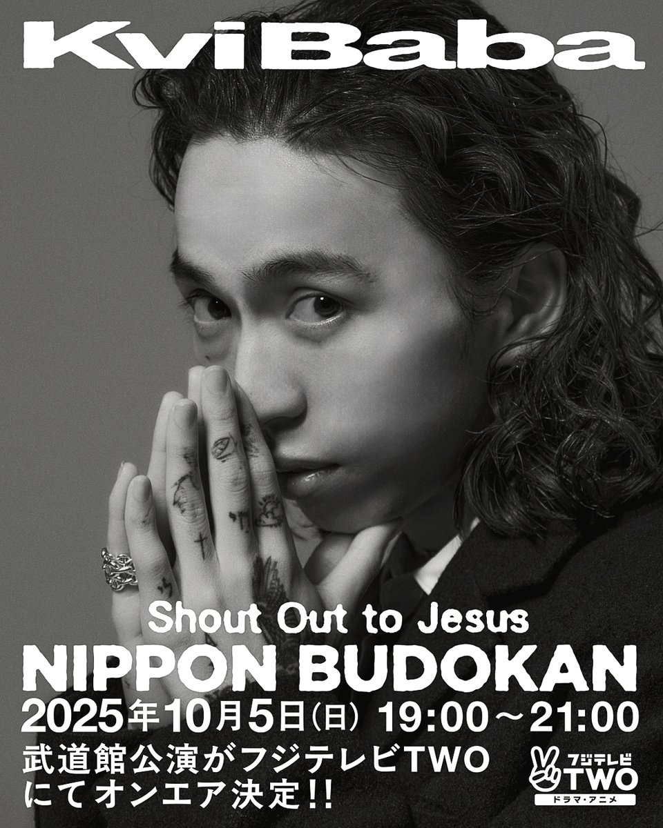 KviBabaShout Out to Jesus アルバム ライブチケット付き Kvi Baba