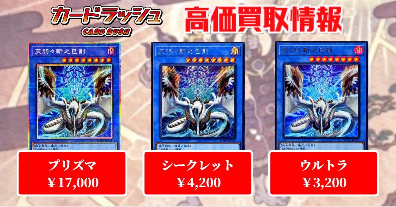 遊戯王OCGカード 巳剣 シークレットセット 遊戯王 巳剣 シークレット