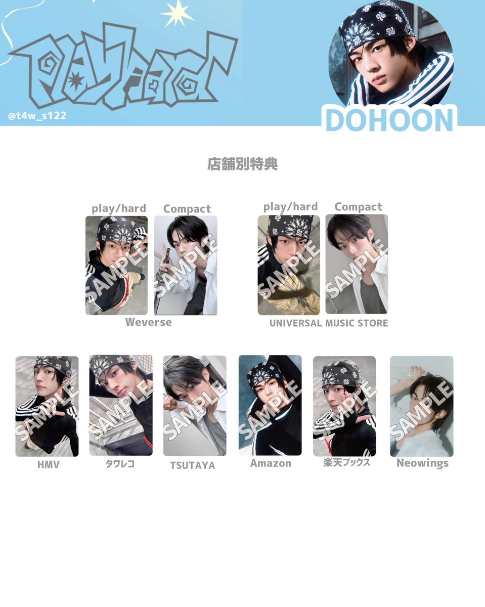 TWS トレカ 絵柄 一覧 ① 4th Mini Album「play hard」 play mode