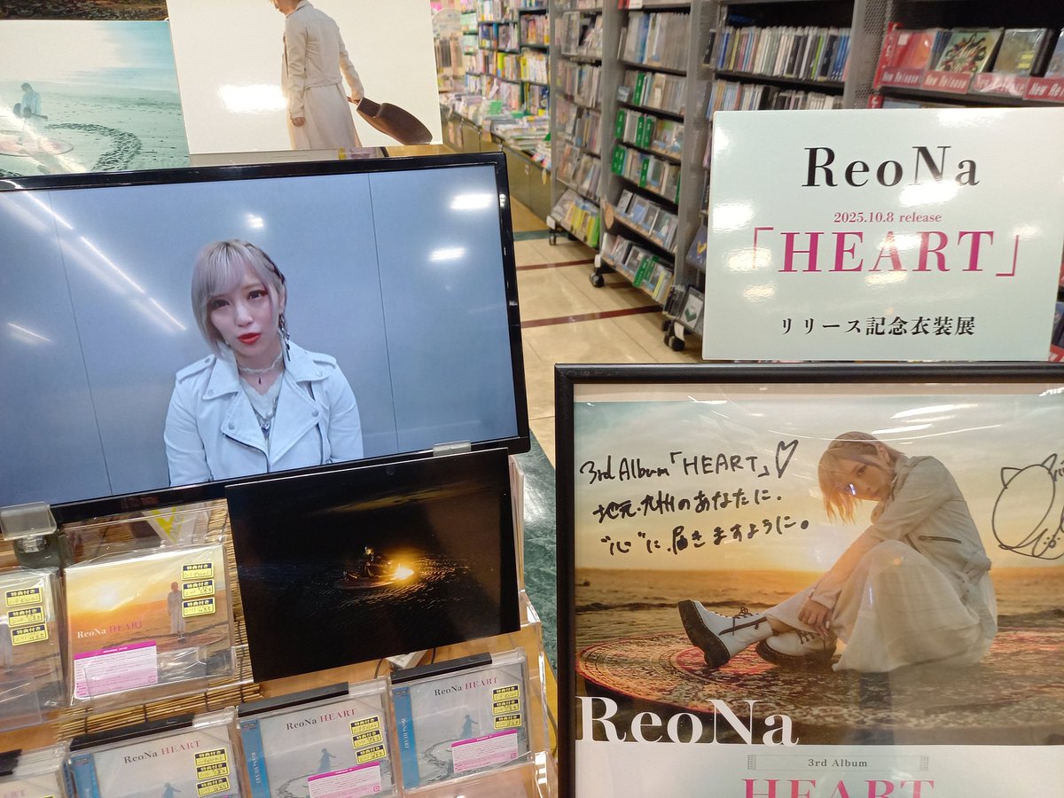 奄美出身の#ReoNa さん 3nd ALBUM 『HEART』 入荷いたしました