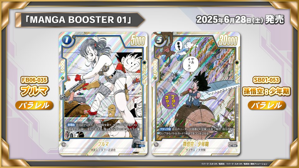 psa10】ブルマ パラレル フュージョンワールド マンガブースター PSA10