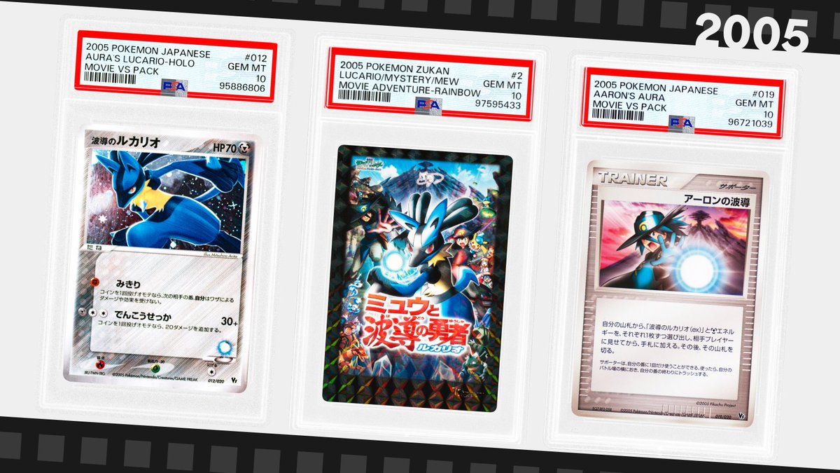 ✓ポケモンカード ・波導のルカリオ ・アーロンの波導 2枚ともに映画