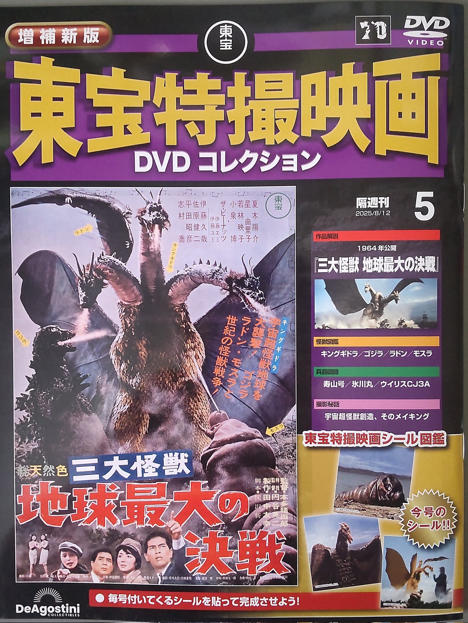 ゴジラ 怪獣大戦争 ロビーカード 13枚 ゴジラ 怪獣大戦争 ロビー