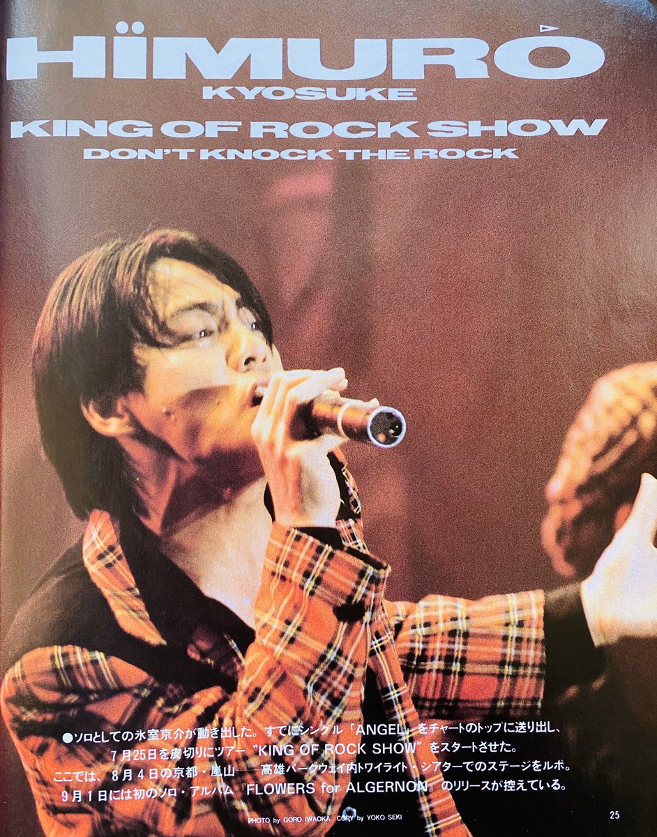 今日は何の日】 氷室京介 KING OF ROCK SHOW 京都特設ステージ ②