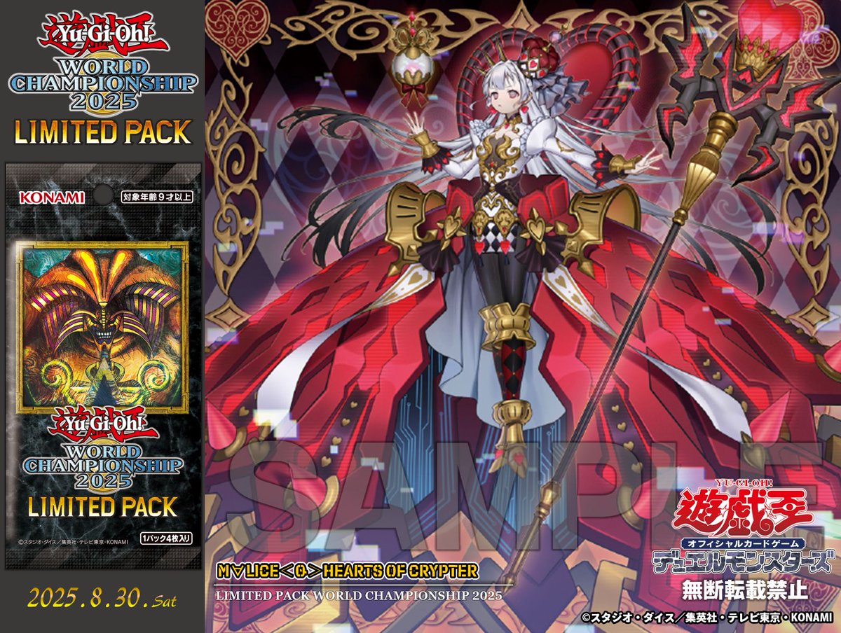 M∀LICE＜Q＞ HEARTS OF CRYPTER プレイマット 遊戯王 M∀LICE＜Q