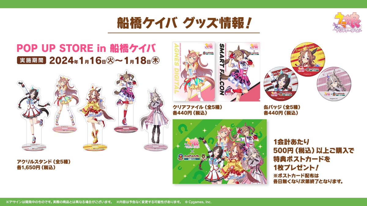 ホッコータルマエ 缶バッジ ウマ娘 船橋競馬場コラボ ホッコータルマエ