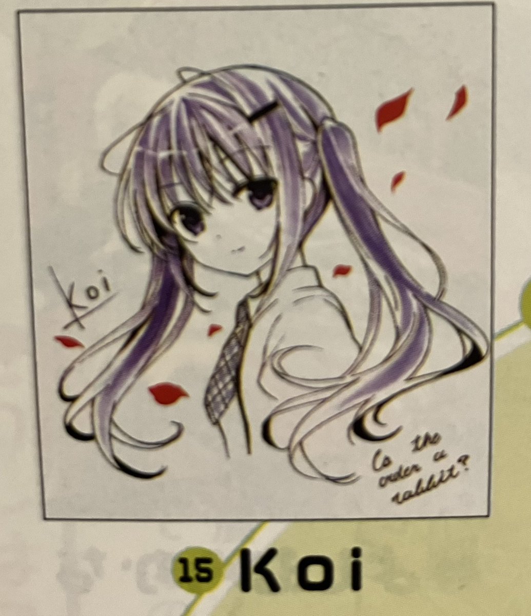 ちょっと気になって調べていたけど、Koi先生がKRの読者プレゼントで