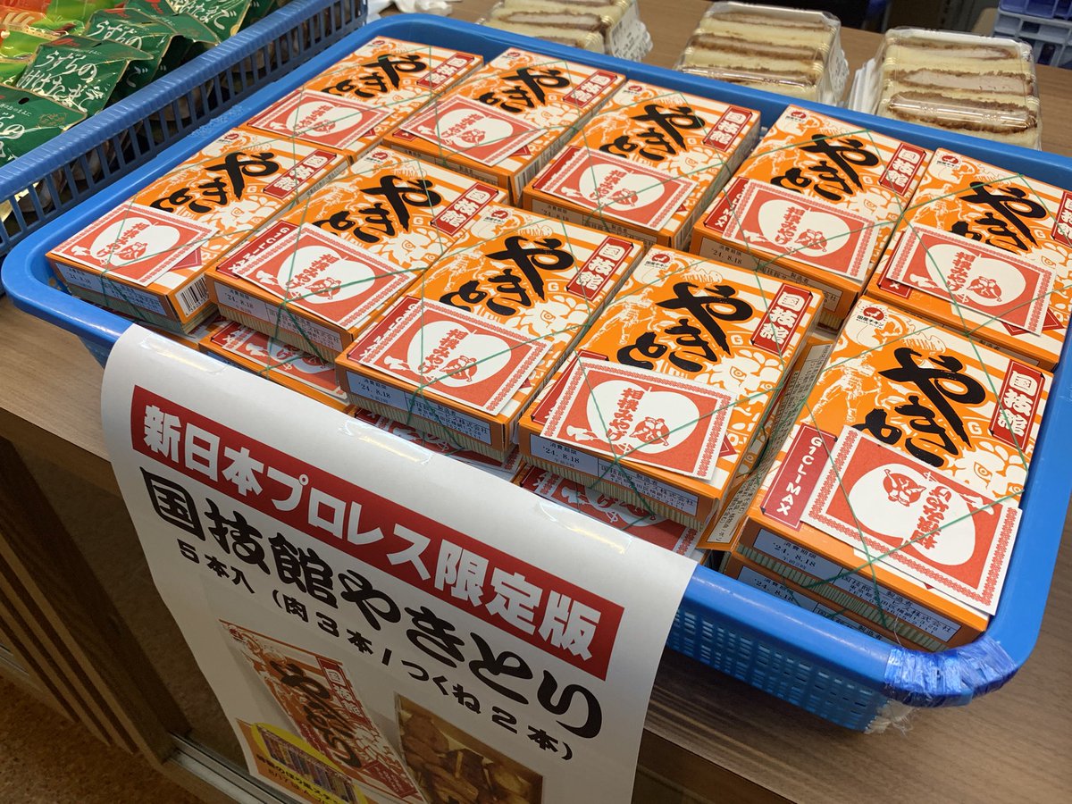 国技館やきとりコラボ ・特製カップでのアルコール販売 ただいま着々と