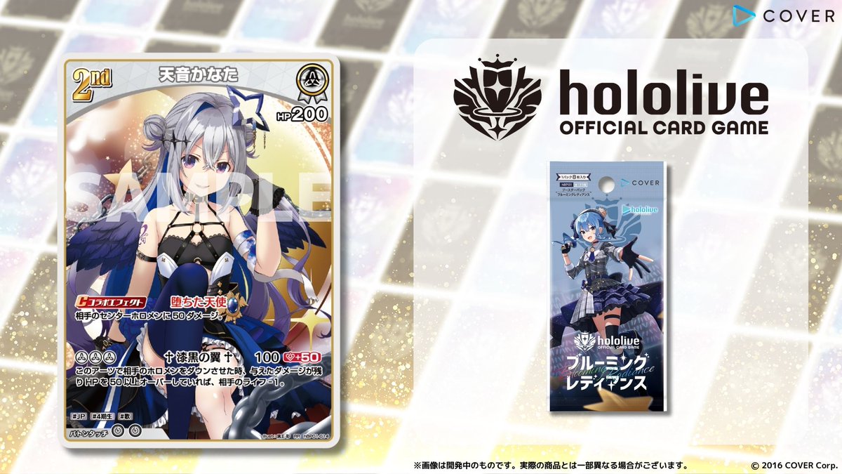 ホロカ】天音かなた（推しホロメン）の評価と使い方【ホロライブOCG