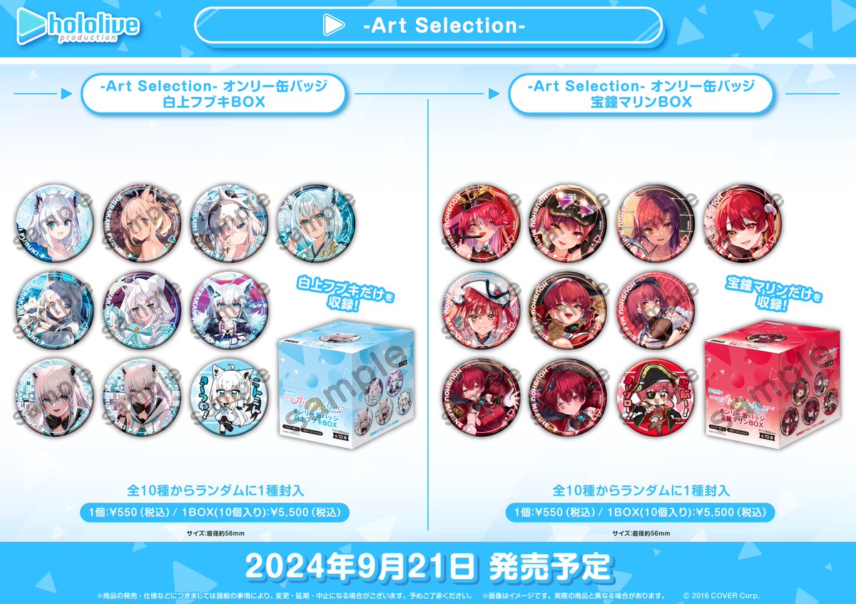 宝鐘マリン ビッグエコー 歴代ジャケ写 缶バッジ 全種 コンプ 宝鐘