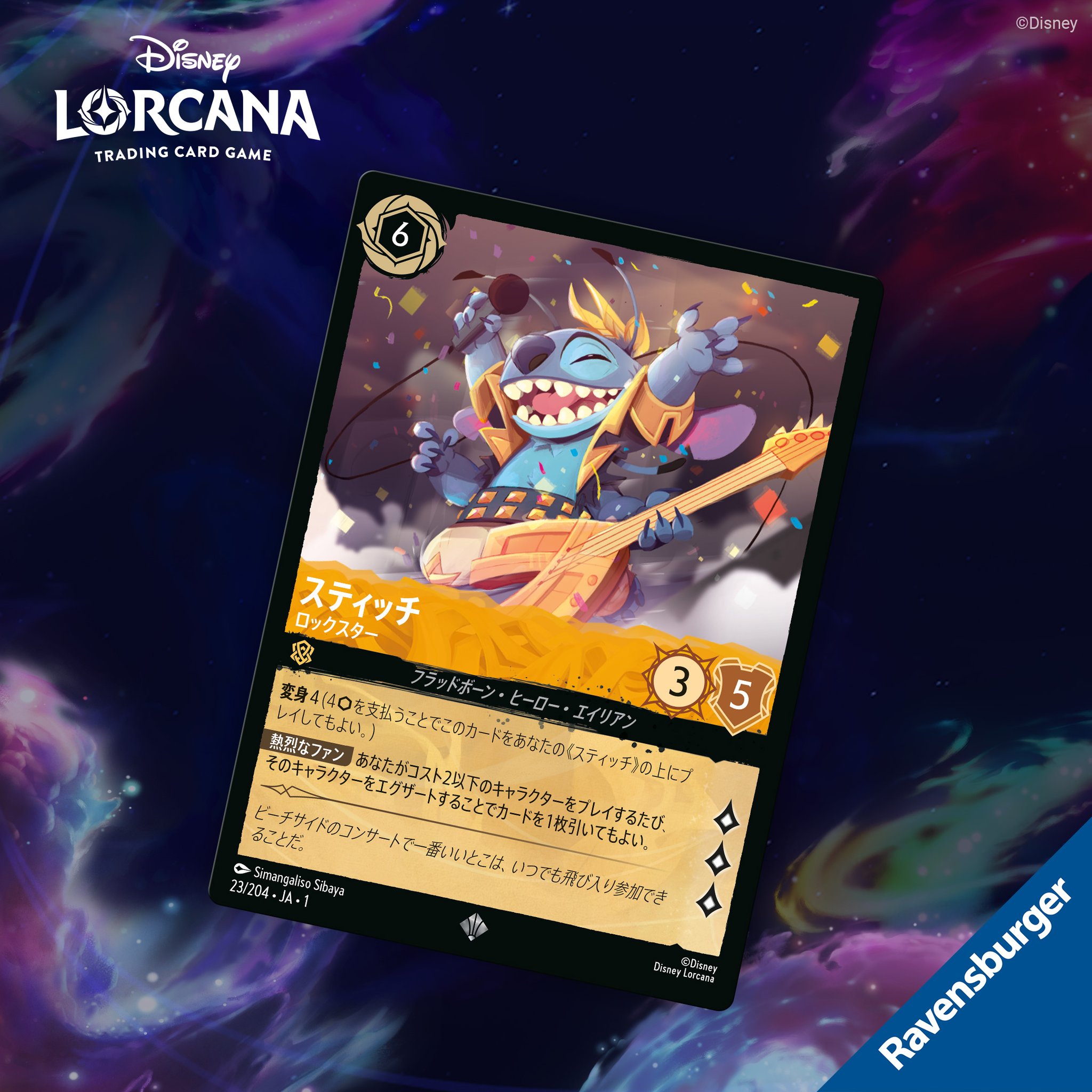 スティッチ ロックスター PSA10 プロモ スティッチ - ロックスター P