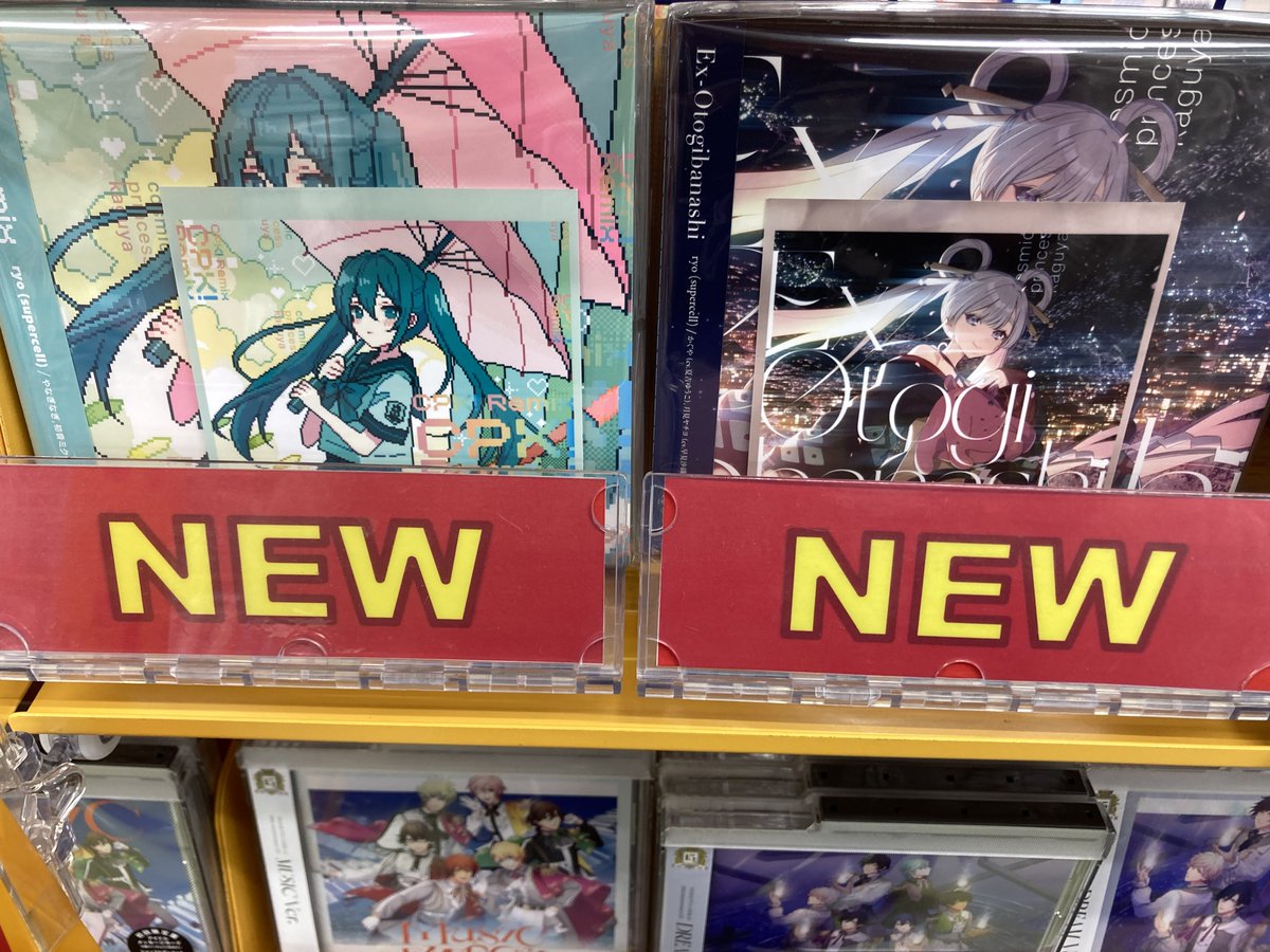 超かぐや姫！ EX-Otogibanashi CPK! Remix 特典付き マキシシングル