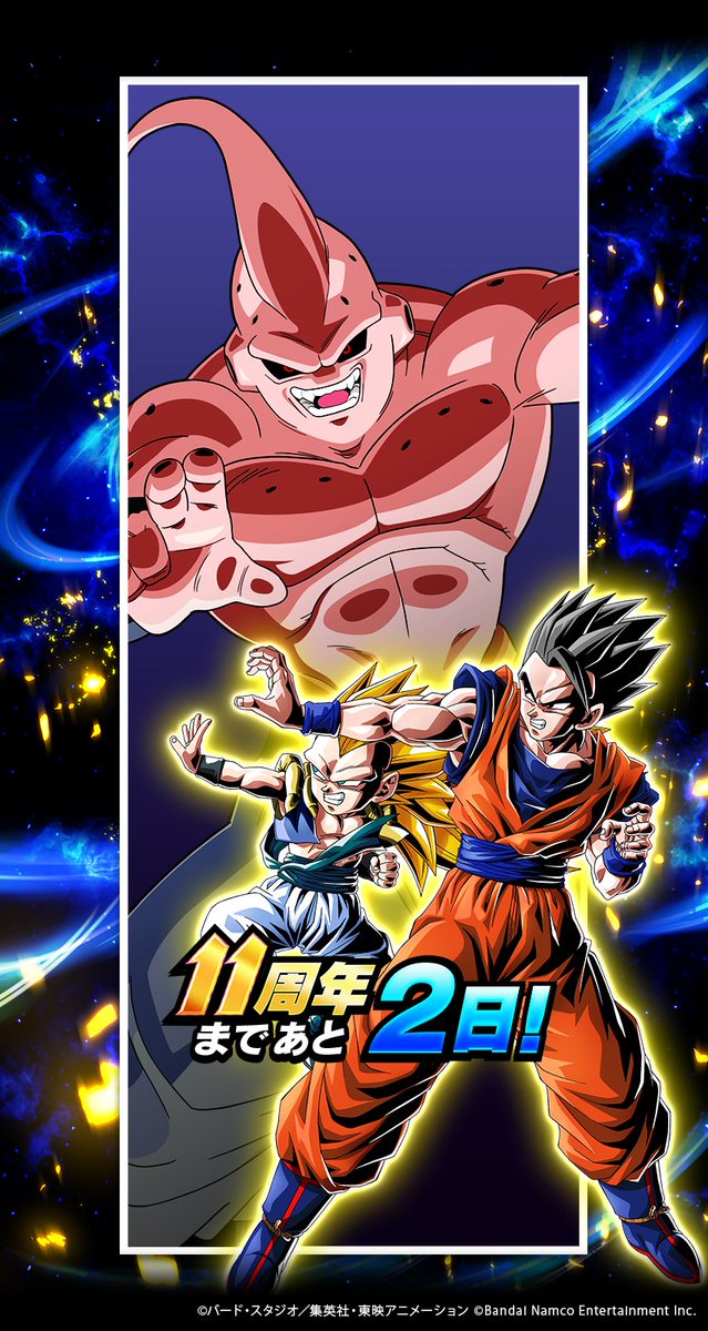 くるぞドッカン11周年 キャンペーン開始まであと2️⃣日✨ ＼ 特別な