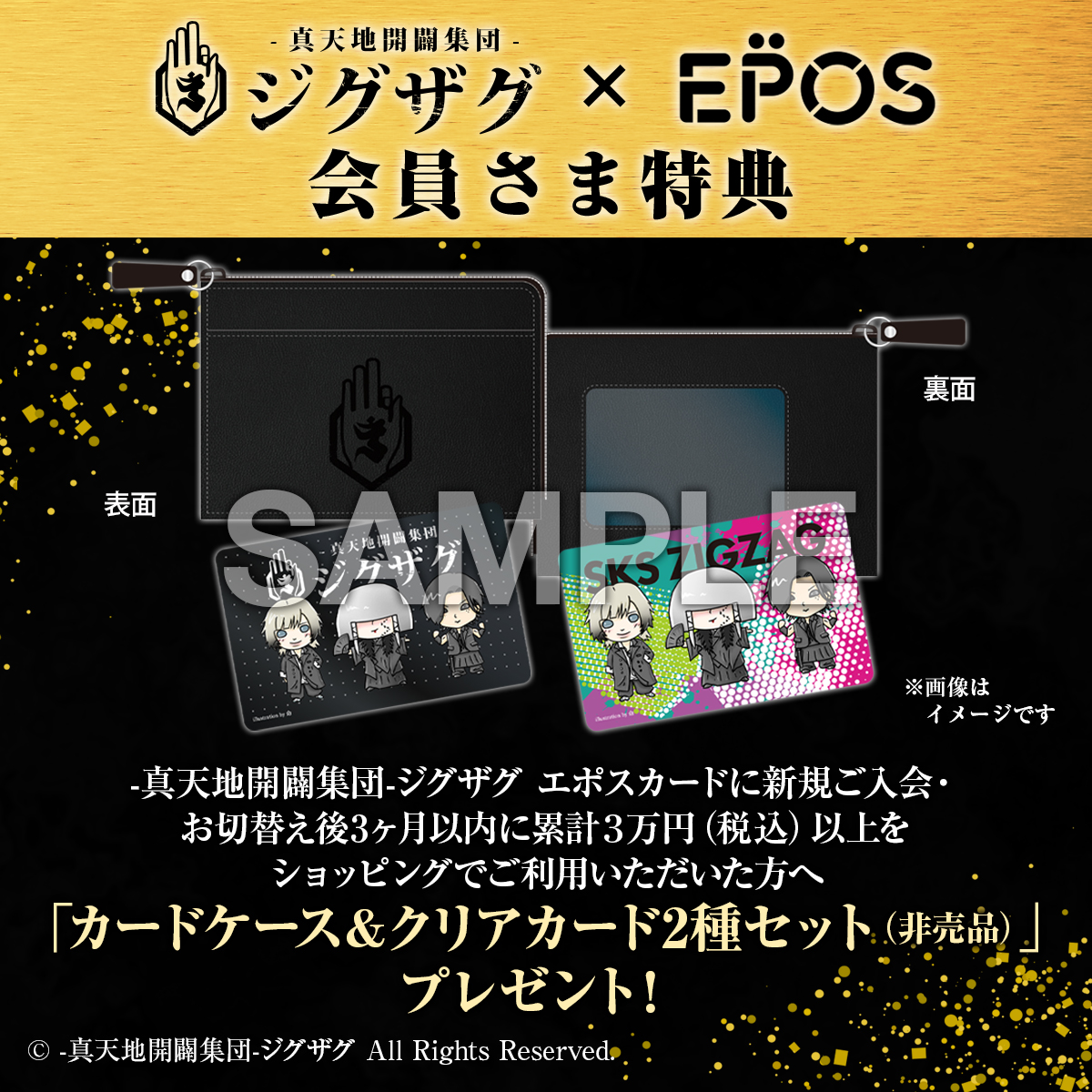 ⛩✨エポスカードコラボ✨⛩ 命 -mikoto-描きおろしイラスト使用