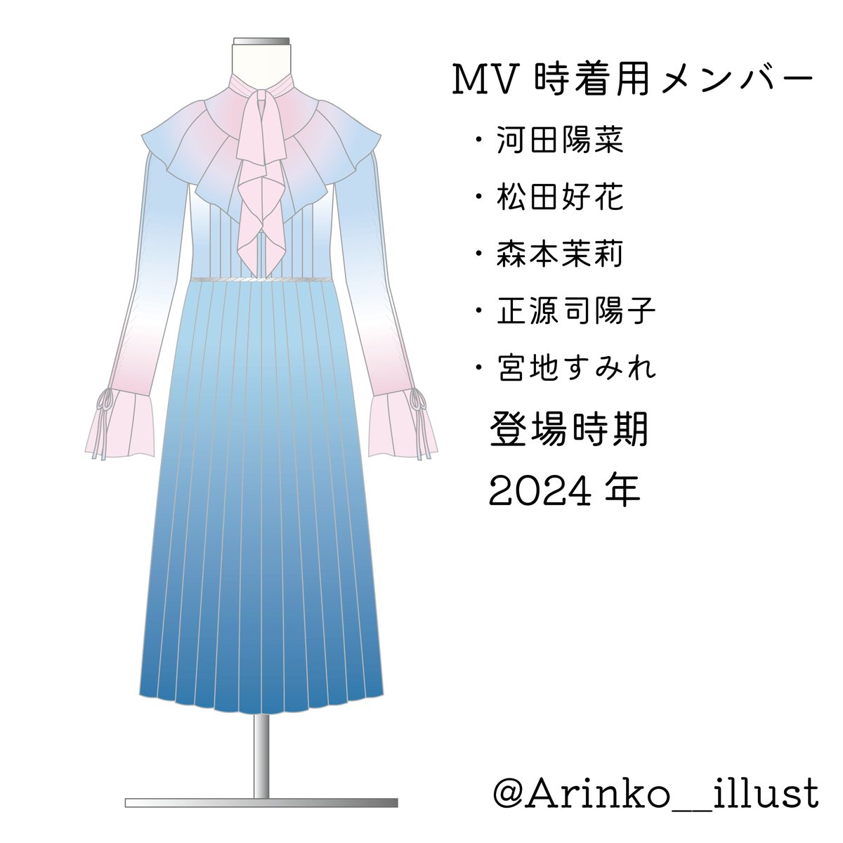 日向坂46衣装 『卒業写真だけが知ってる MV衣装』 #日向坂46 #日向坂46