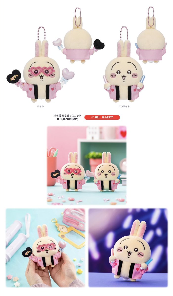 🎪#ちいかわらんど ＼✨新商品のお知らせ①✨／ 2月21日(金)より