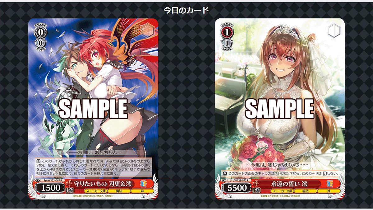 SPサイン】永遠の誓い 澪ヴァイスシュヴァルツ角川スニーカー文庫新妹魔王