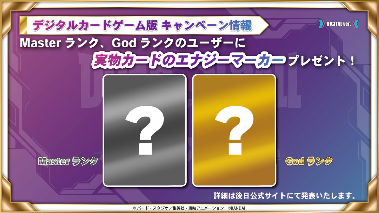 GOD RANK エナジーマーカー 未開封 フュージョンワールド