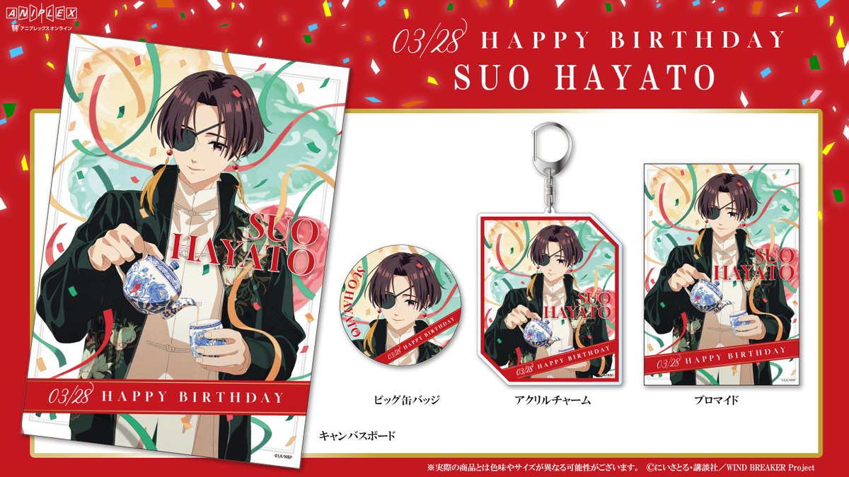 ┈┈┈┈┈┈** バースデーグッズ 受注受付中