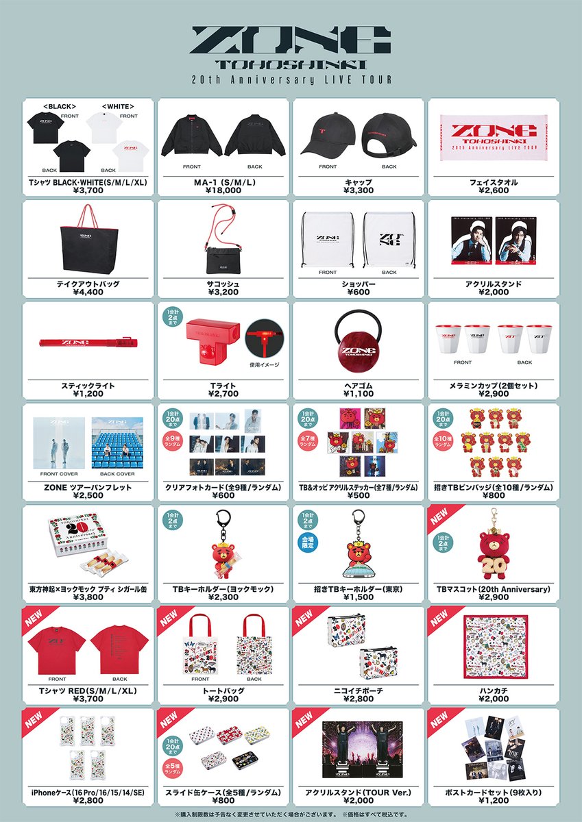 いよいよ明日から3DAYS 開催！📣 「東方神起 20th Anniversary LIVE