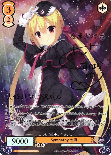 Love Incident 美羽 SSP 2枚 ヴァイスシュヴァルツロゼ ヴァイス