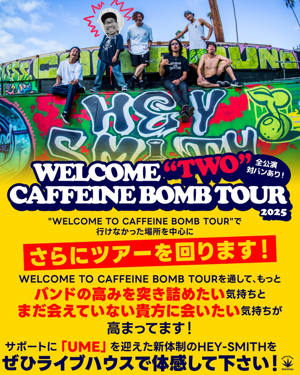 チケット情報】 WELCOME “TWO” CAFFEINE BOMB TOUR “HAZIMAZA EXTRA