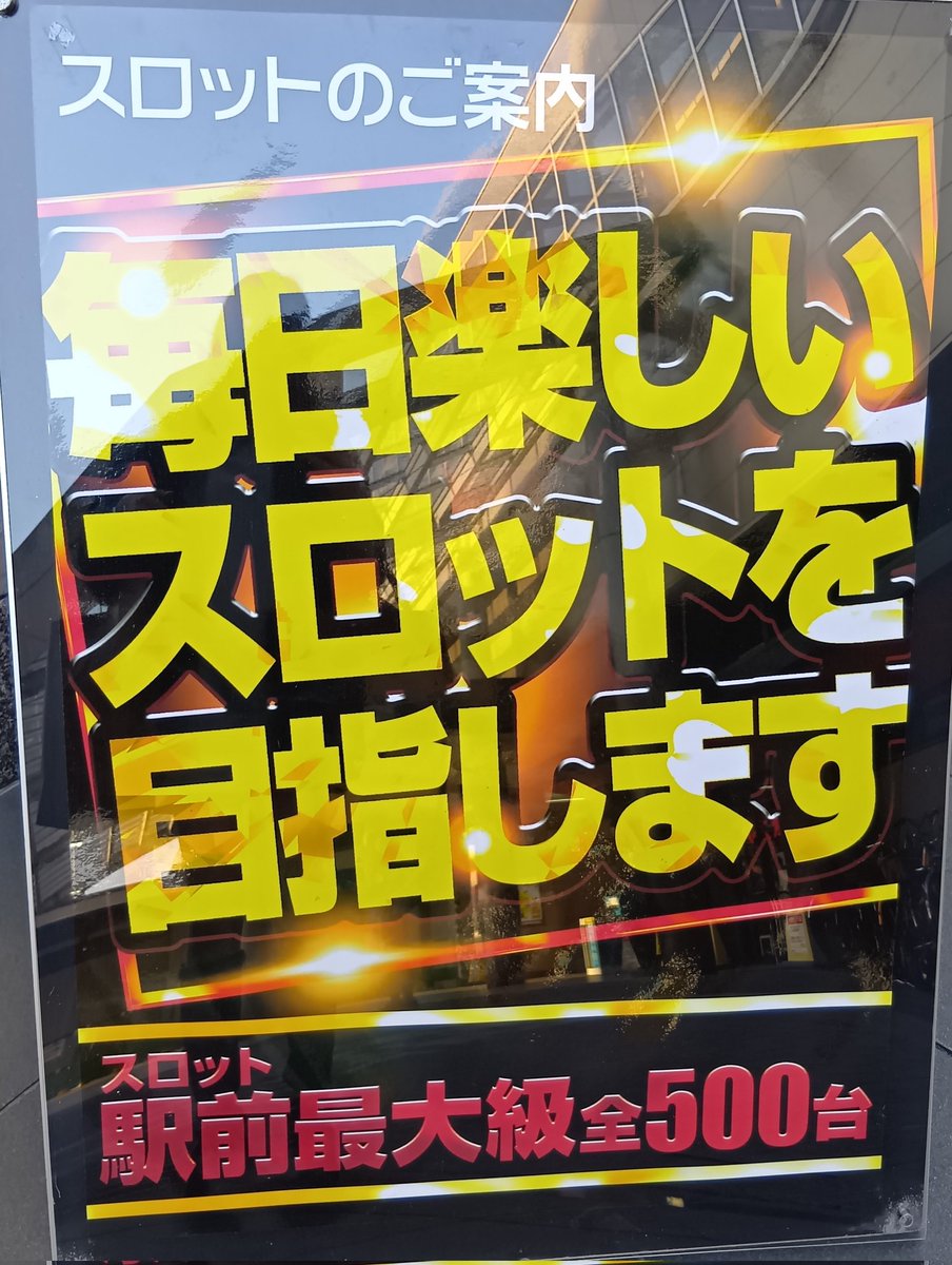 かどおわ⊂( ᴖ ̫ᴖ )⊃ 最後はファンキーで逆転勝ち目指すも-11k負け