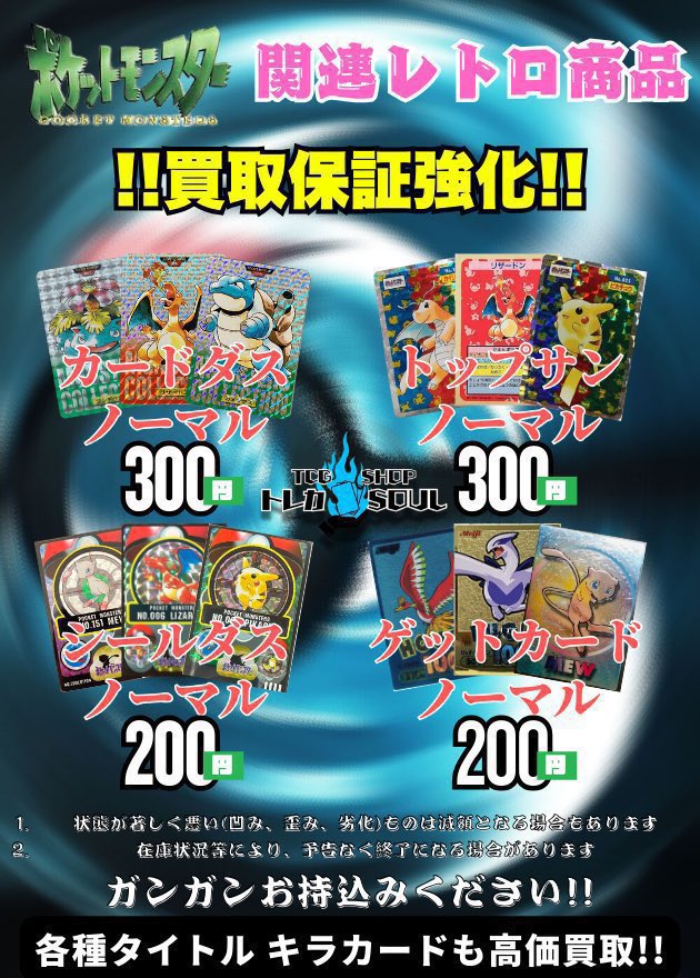 🚨2月25日（水）🔥保証🔥買取表🚨 💰当日現金💰払いもしくは当日お