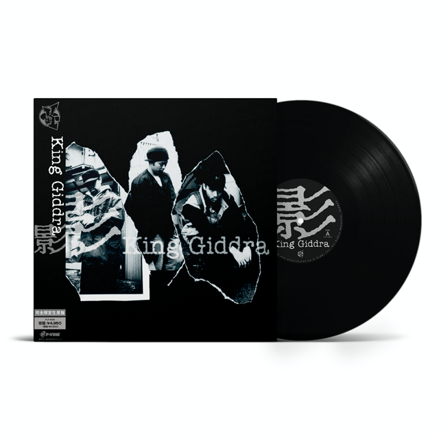 4月25日発売】KING GIDDRA - 影 [LP] P-VINE RECORDS (2026)【限定生産
