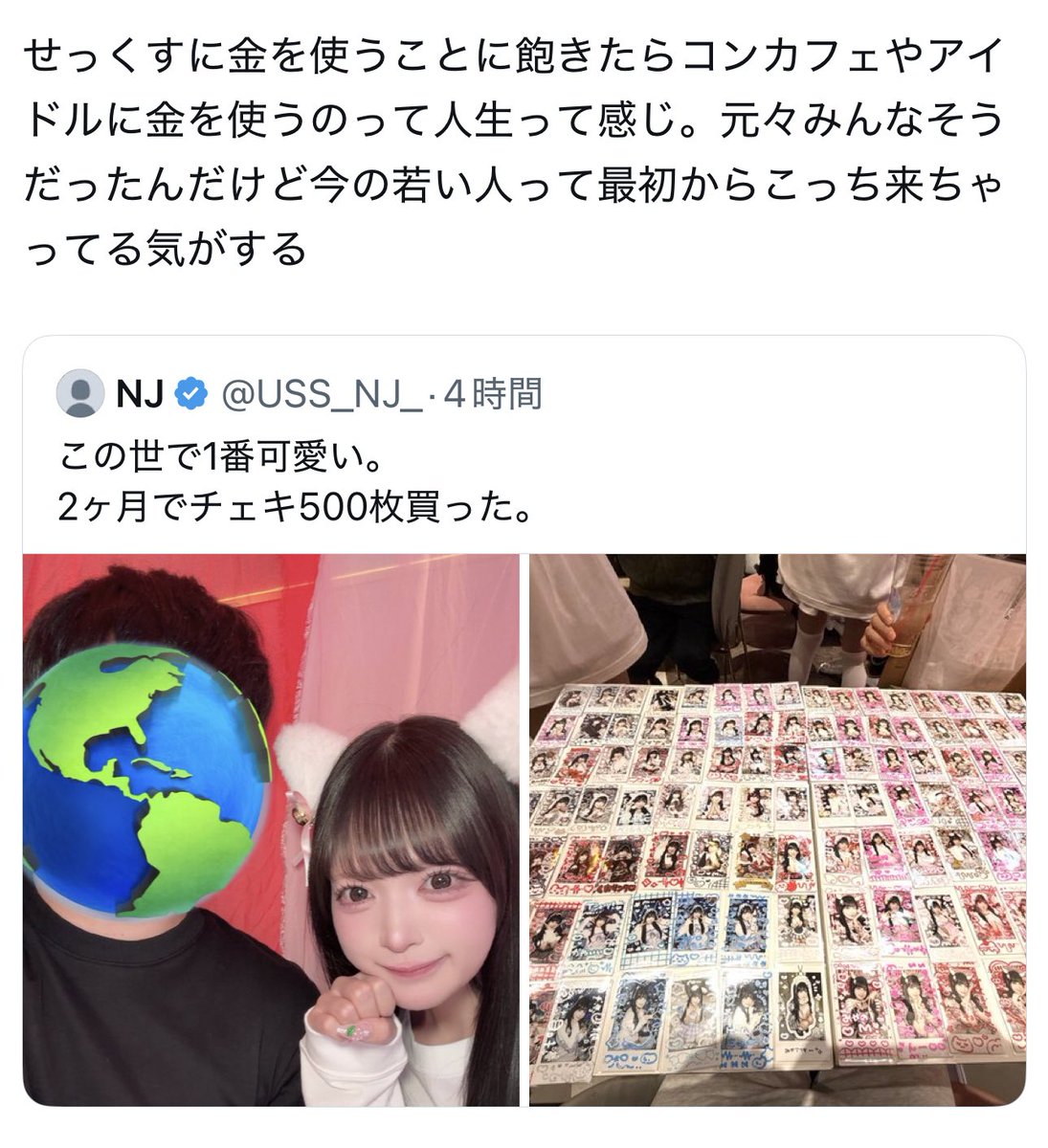 コンカフェは全然しあわせだよ。チェキ撮れてお喋りできるの確定だから