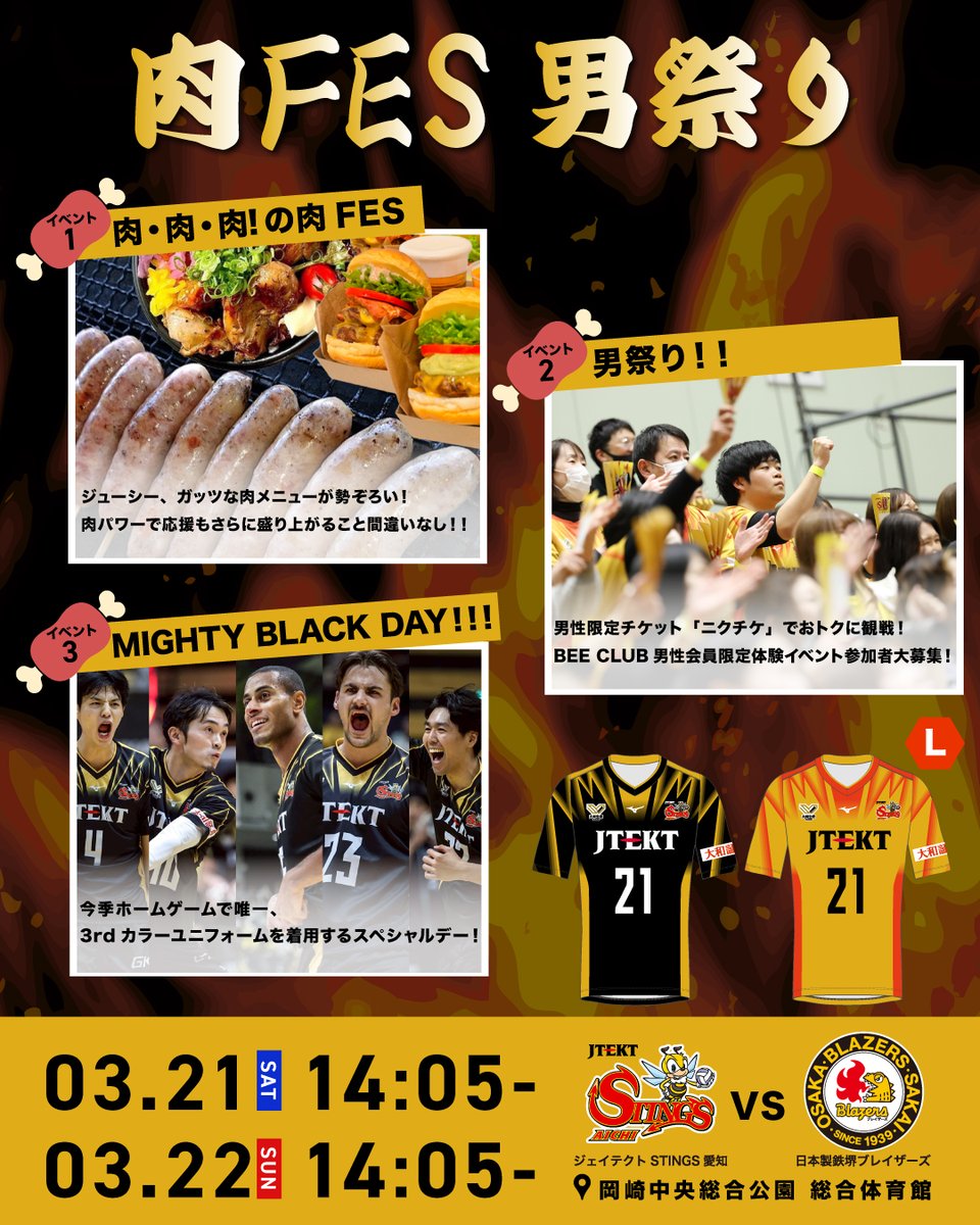 3/21(土)・22(日) 『トクチケ』販売明日まで‼️🎫 ＼ 男性1名以上を