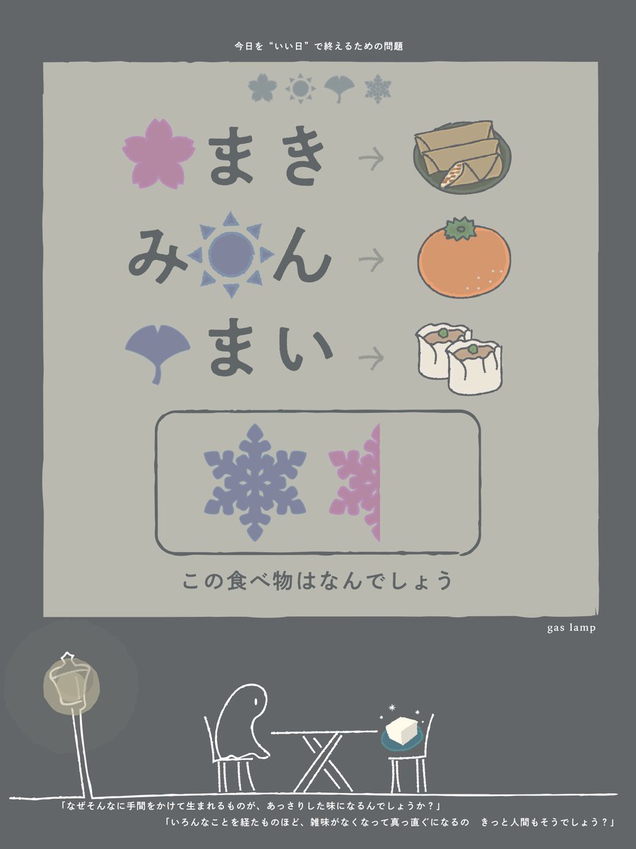 納豆かけて食べるの好き ポン酢かけて食べるのも好き。