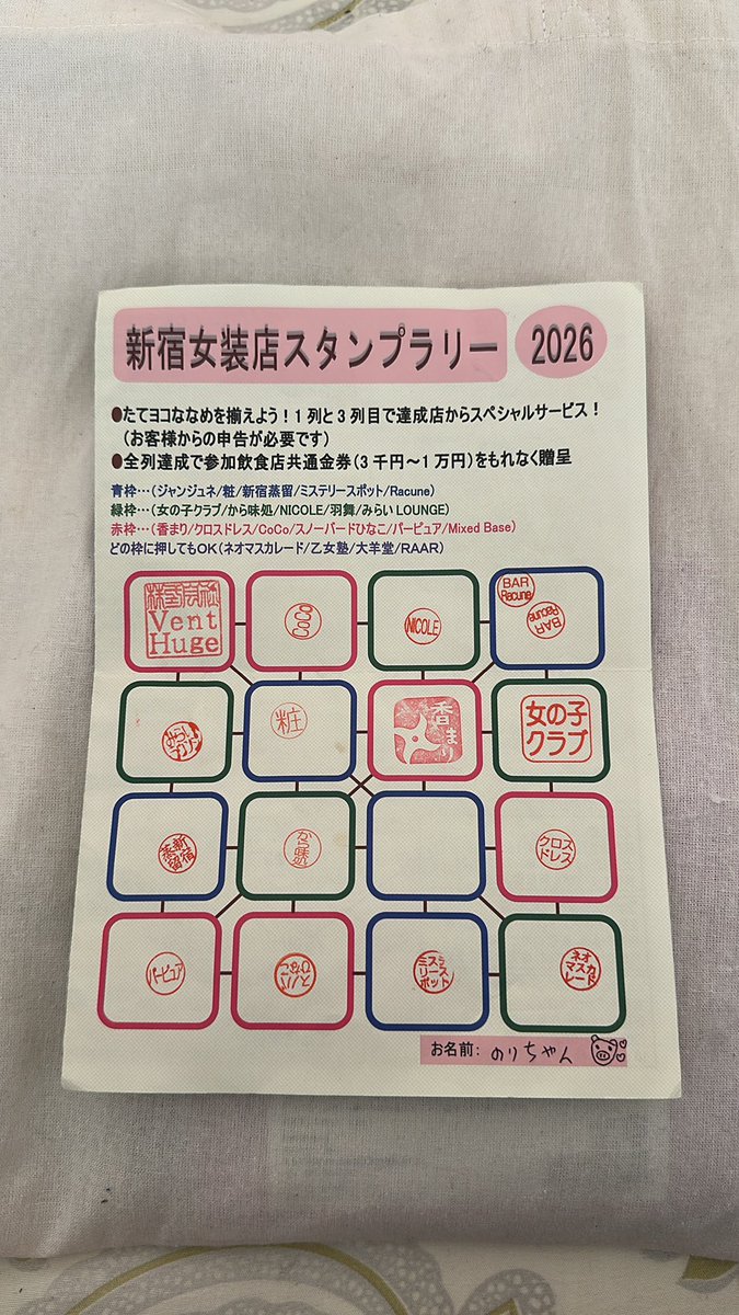 のりちゃん🐷💕 (@vKQT9QP6e521151) / Posts / X